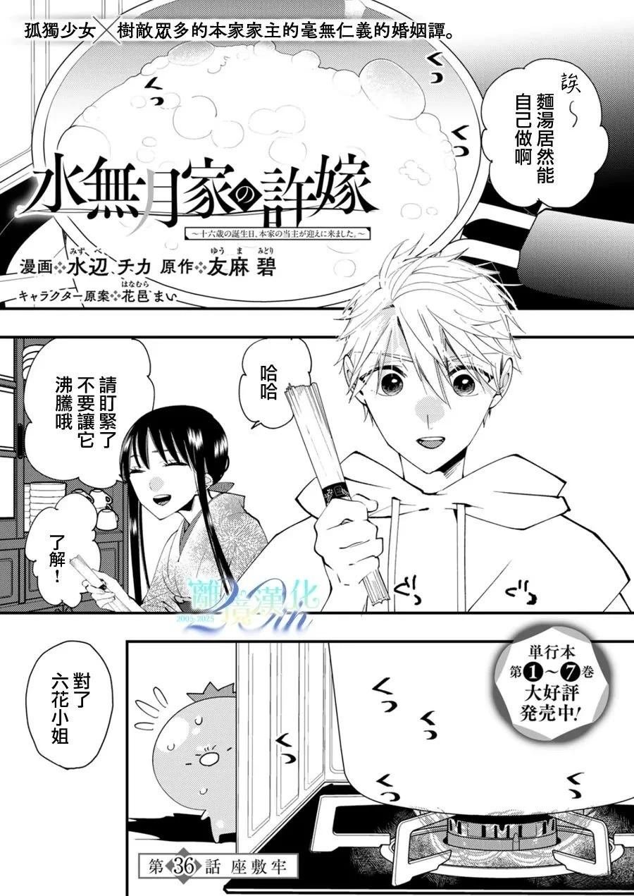 第36话