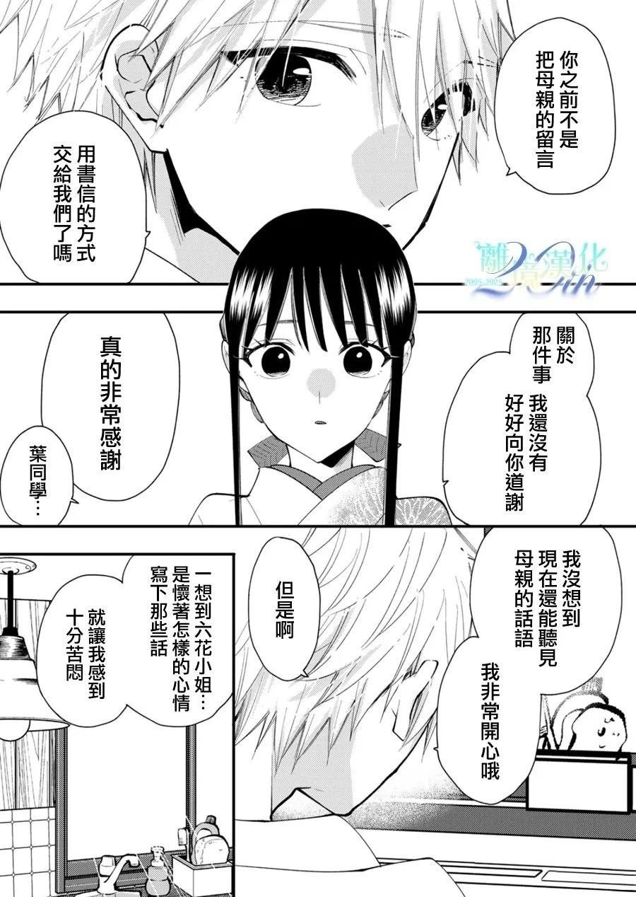 第36话
