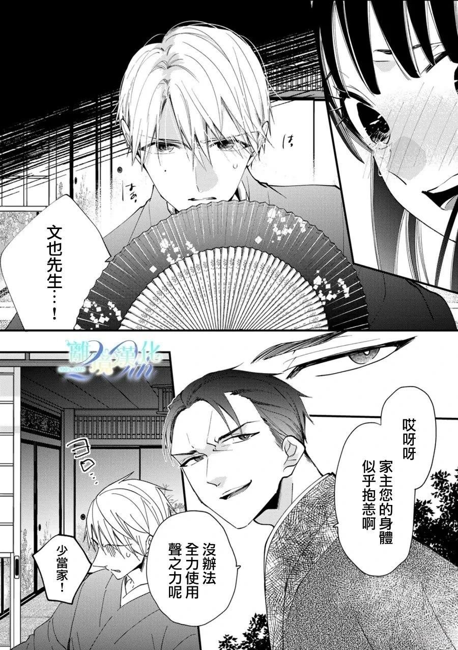 第36话