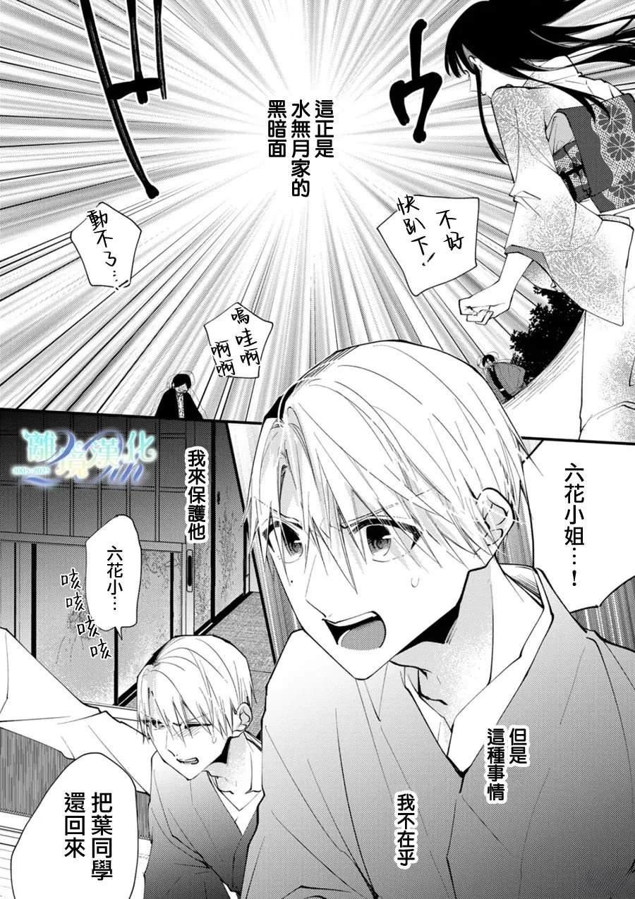 第36话