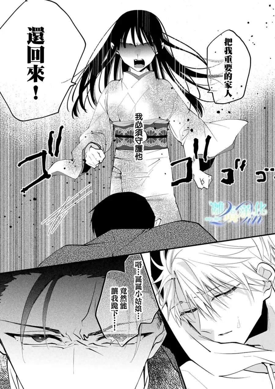 第36话