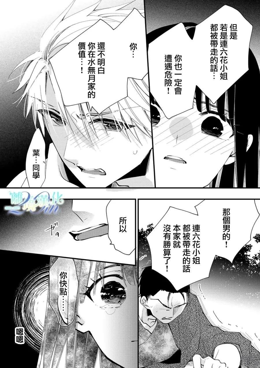 第36话