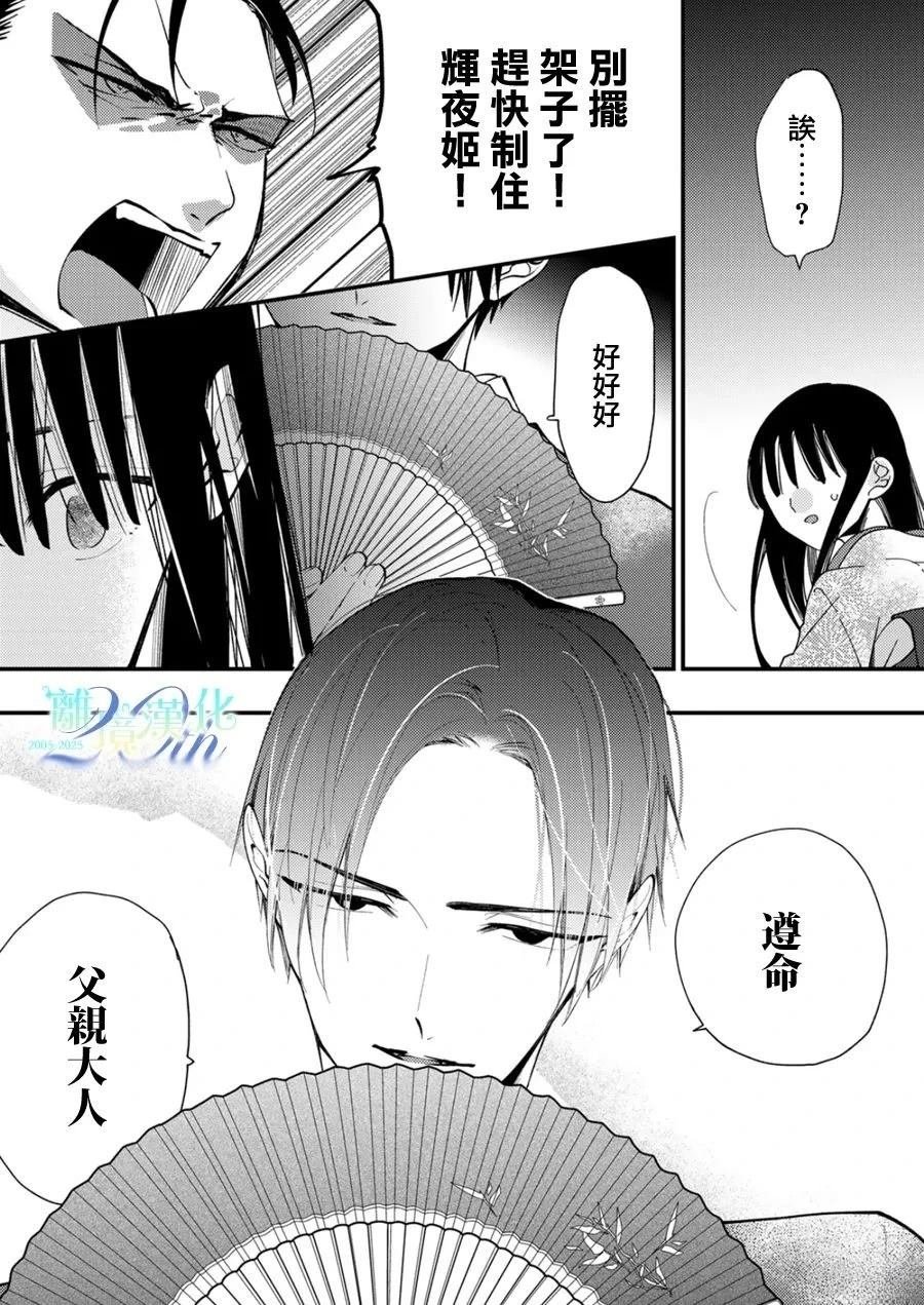 第36话