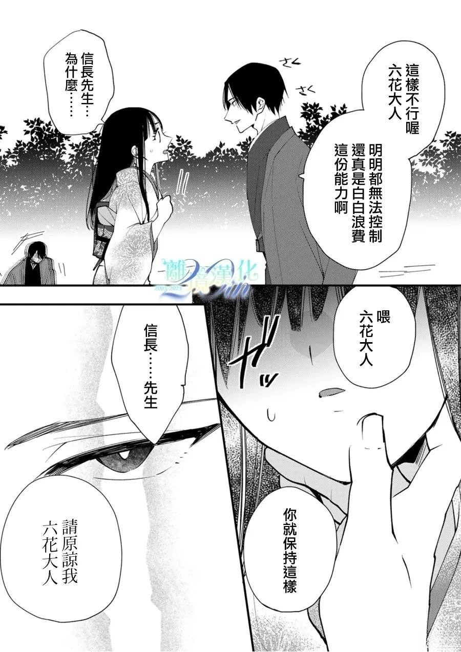 第36话