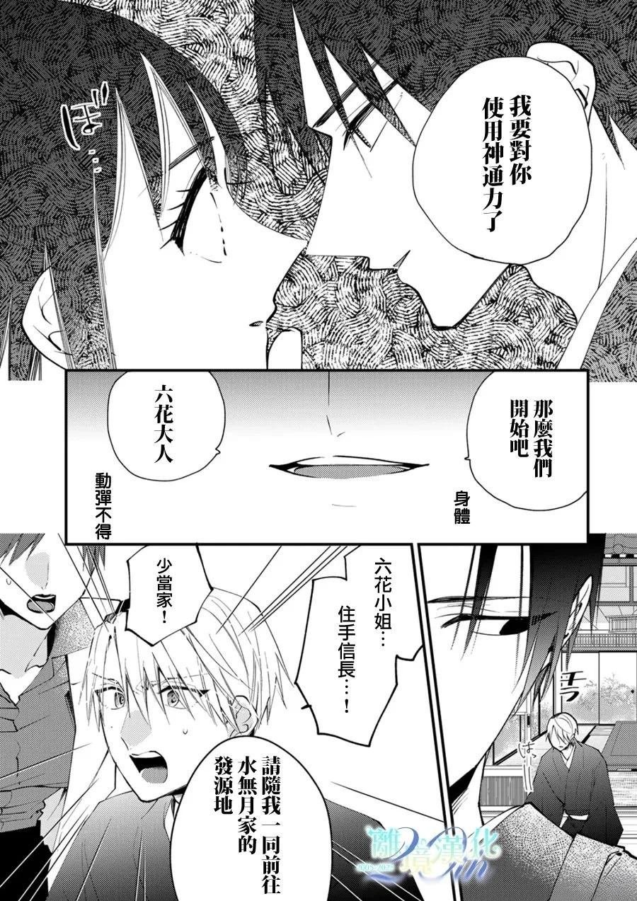 第36话