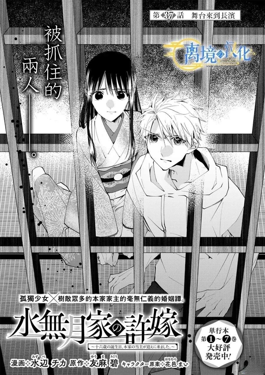 第37话