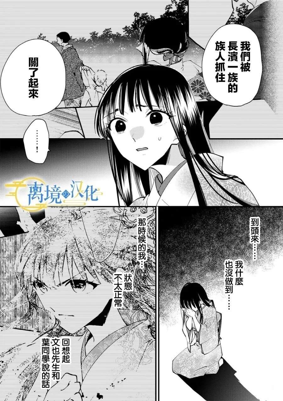 第37话