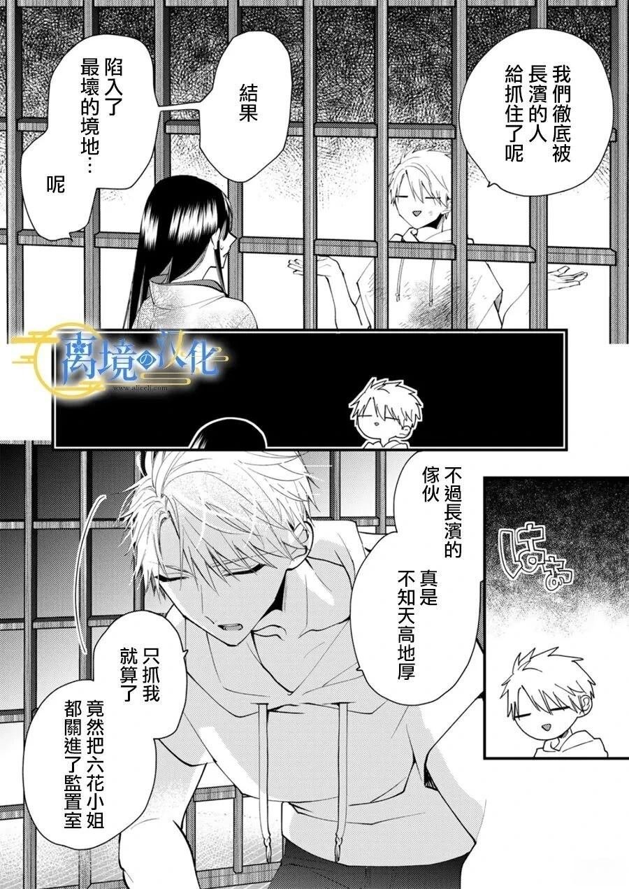 第37话