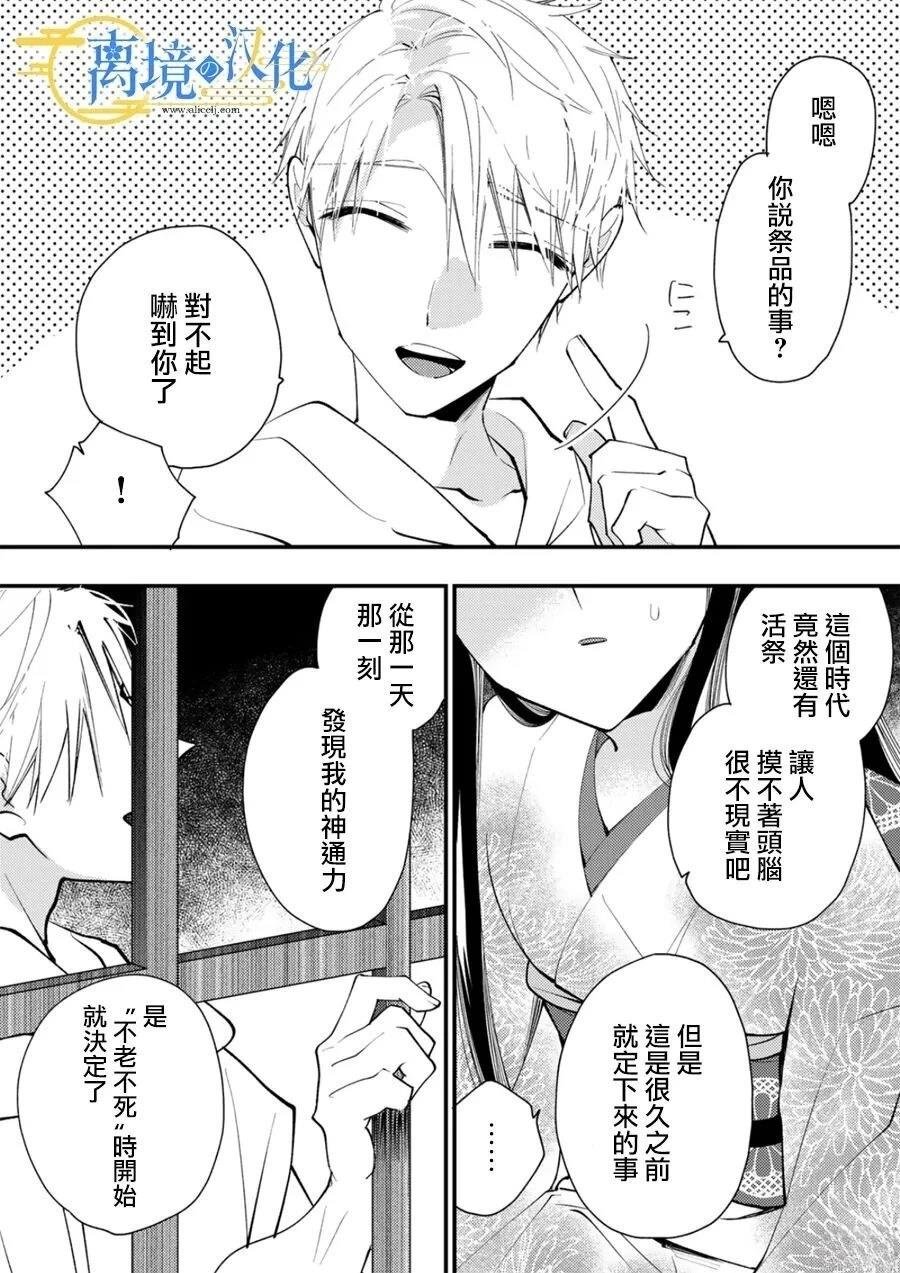 第37话