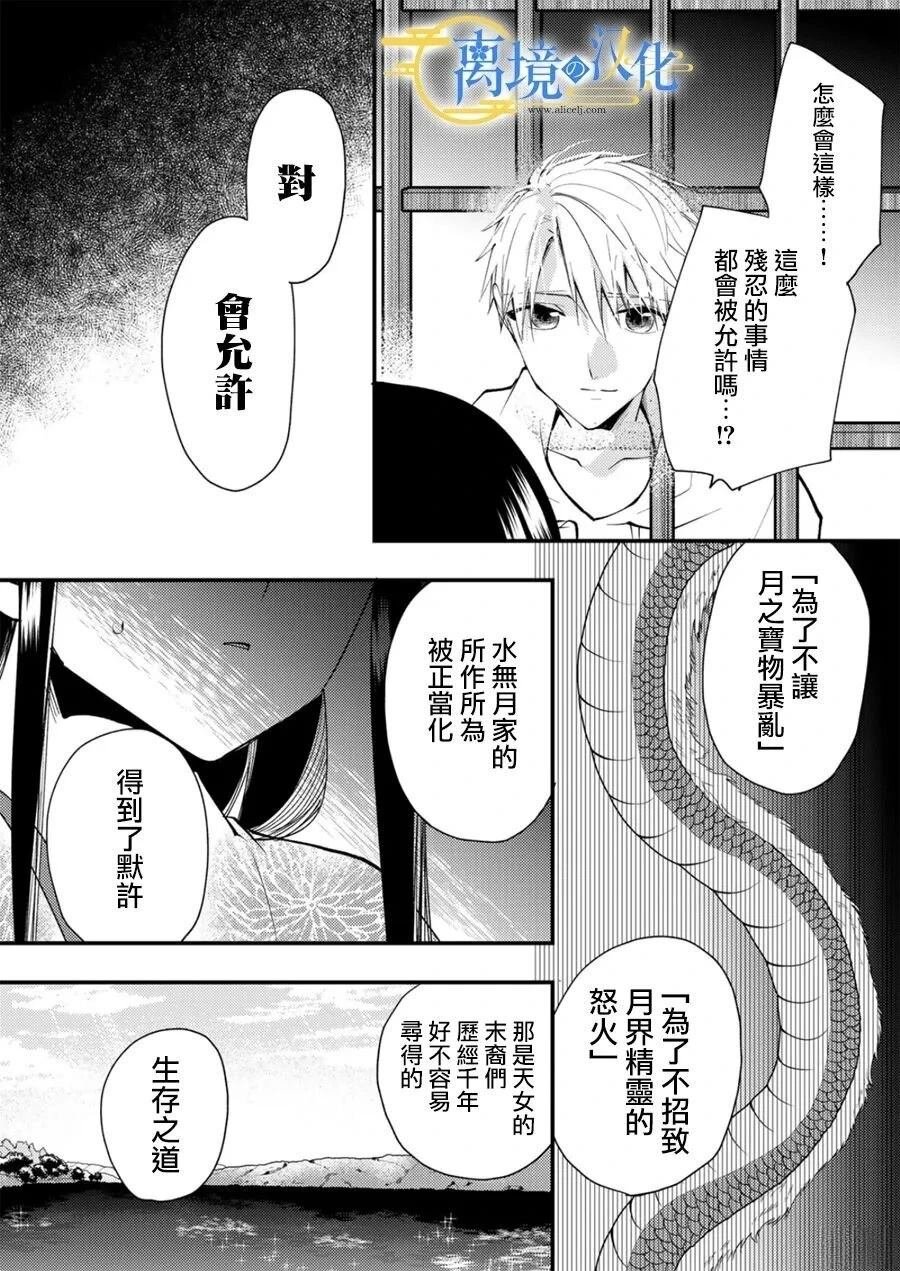第37话