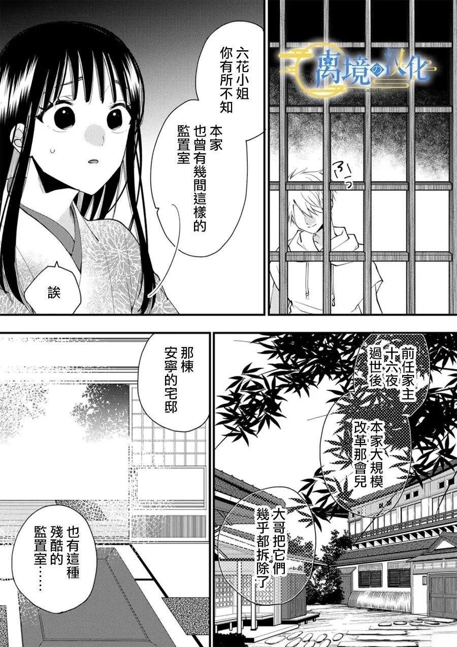 第37话