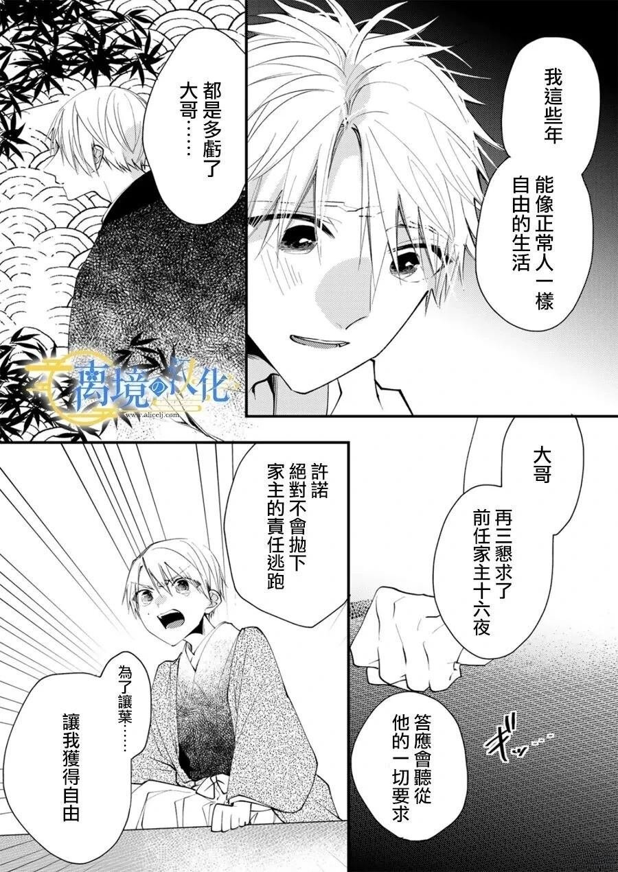 第37话