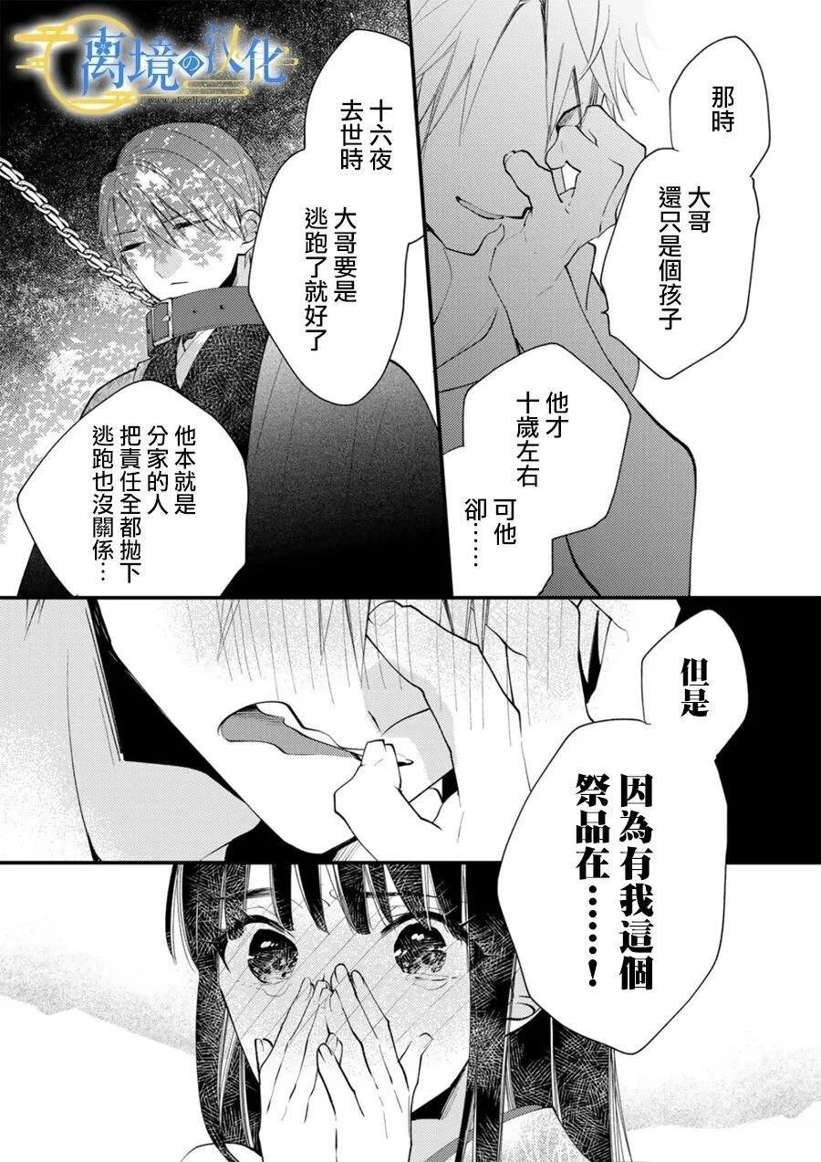 第37话