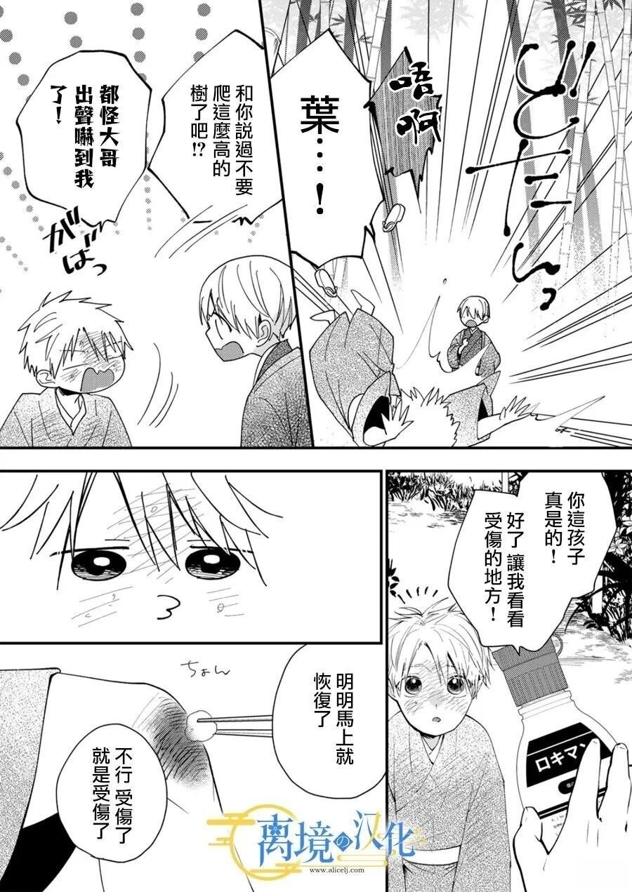 第37话