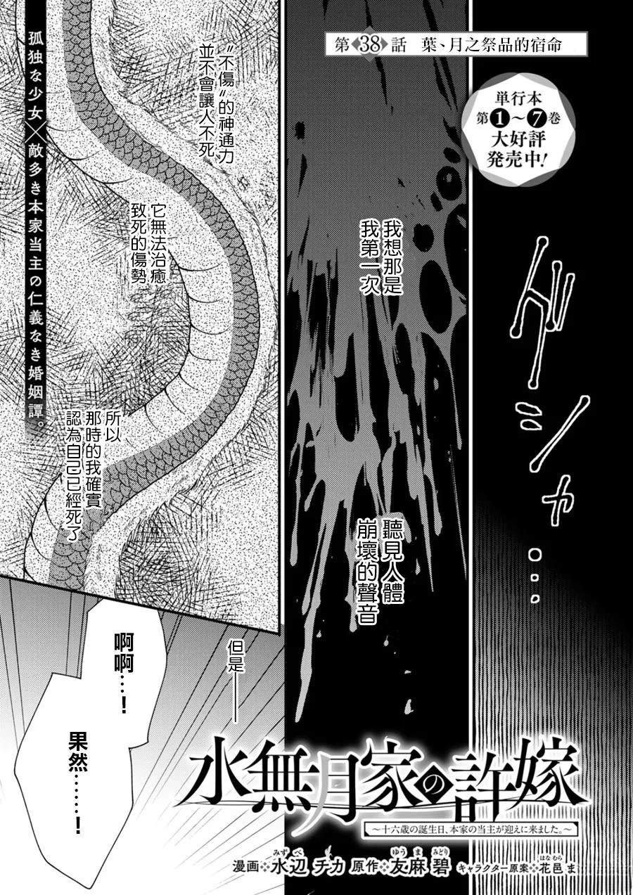 第38话