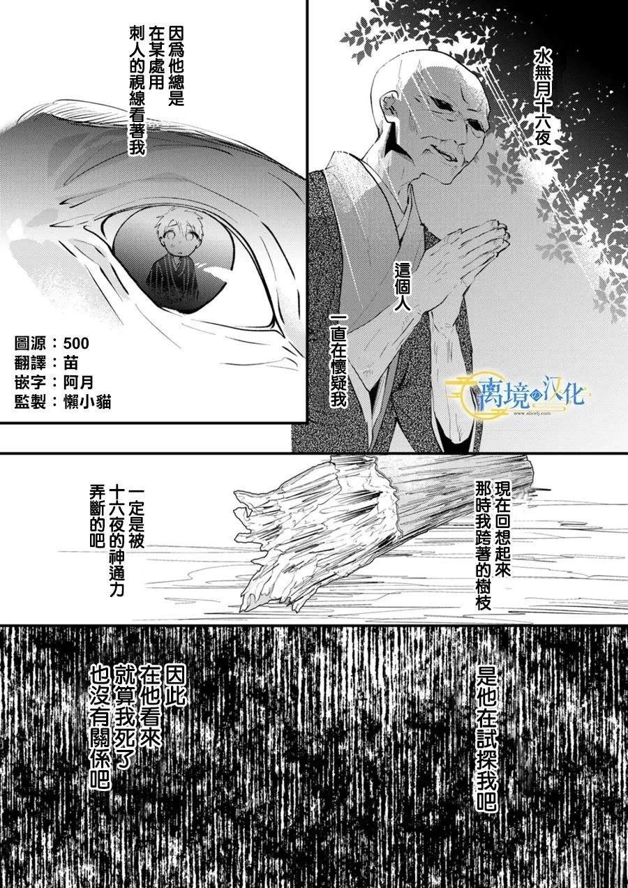 第38话