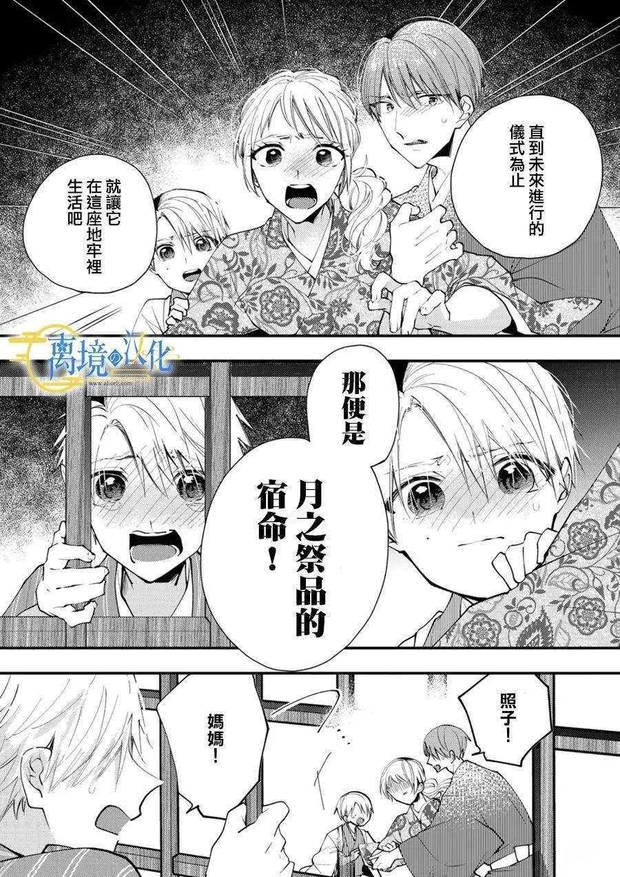 第38话