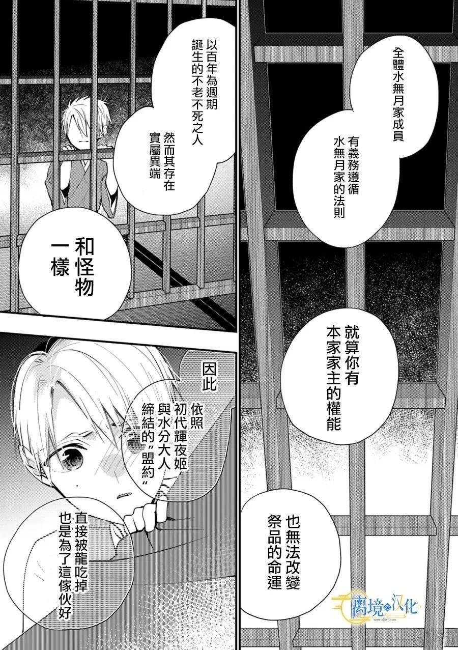 第38话