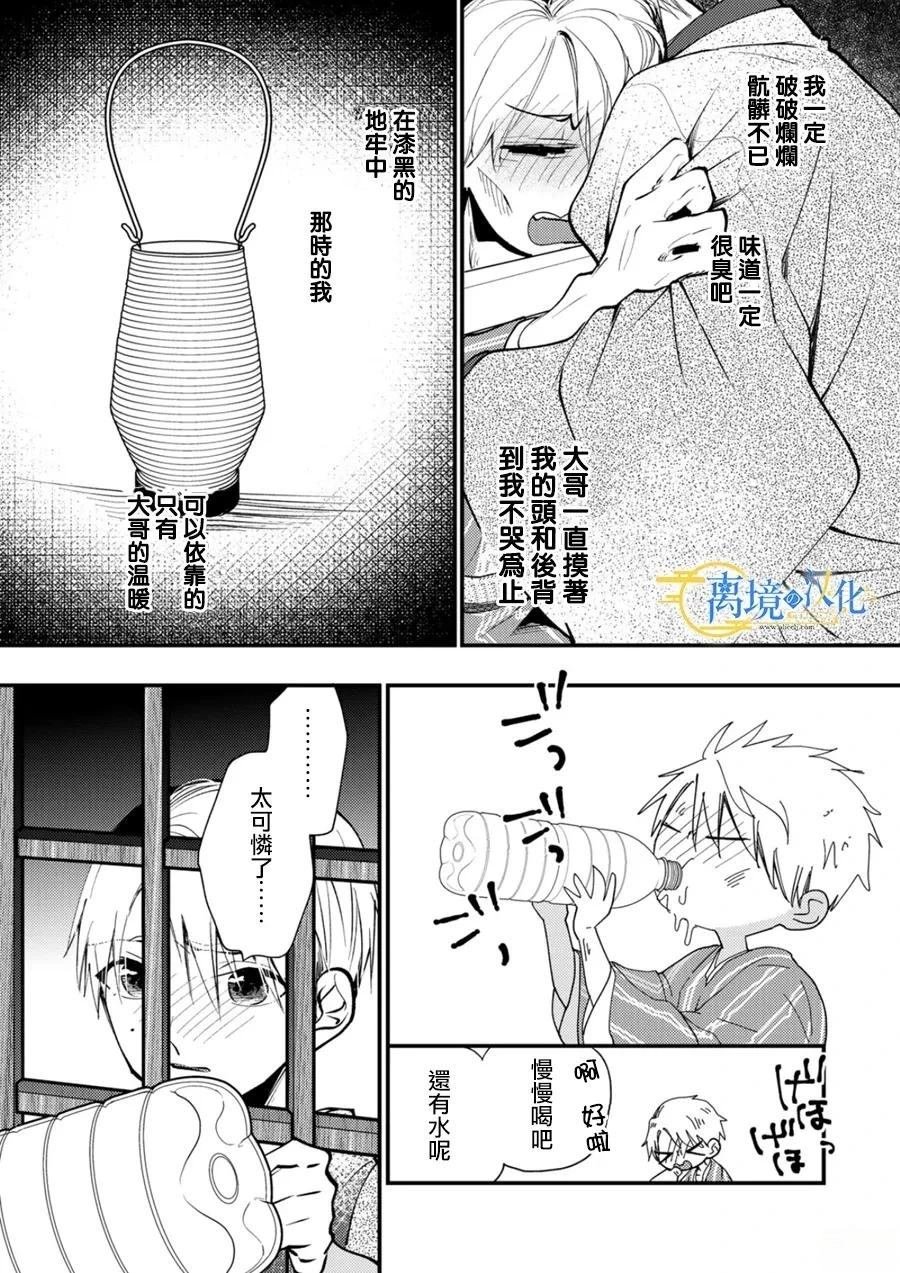 第38话