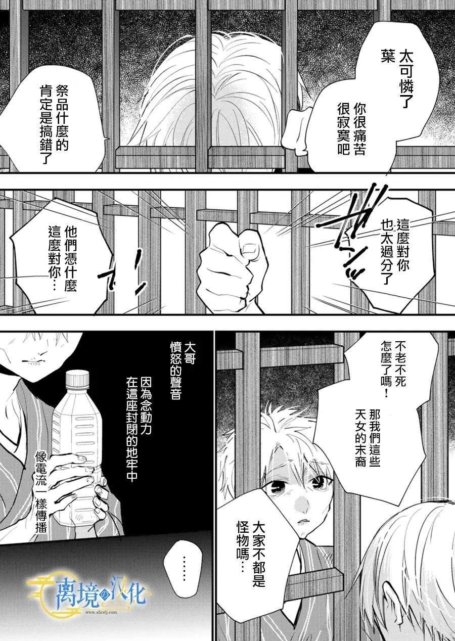第38话