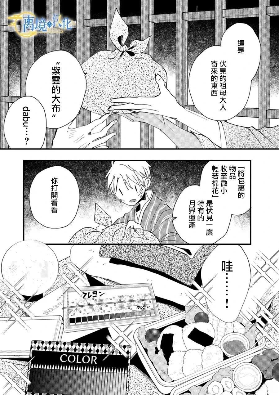 第38话