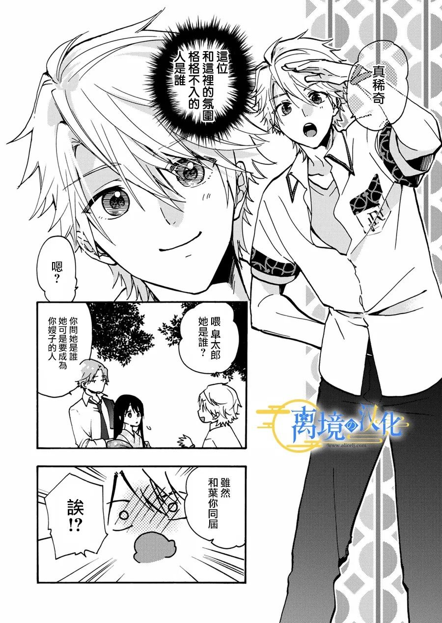 第3话