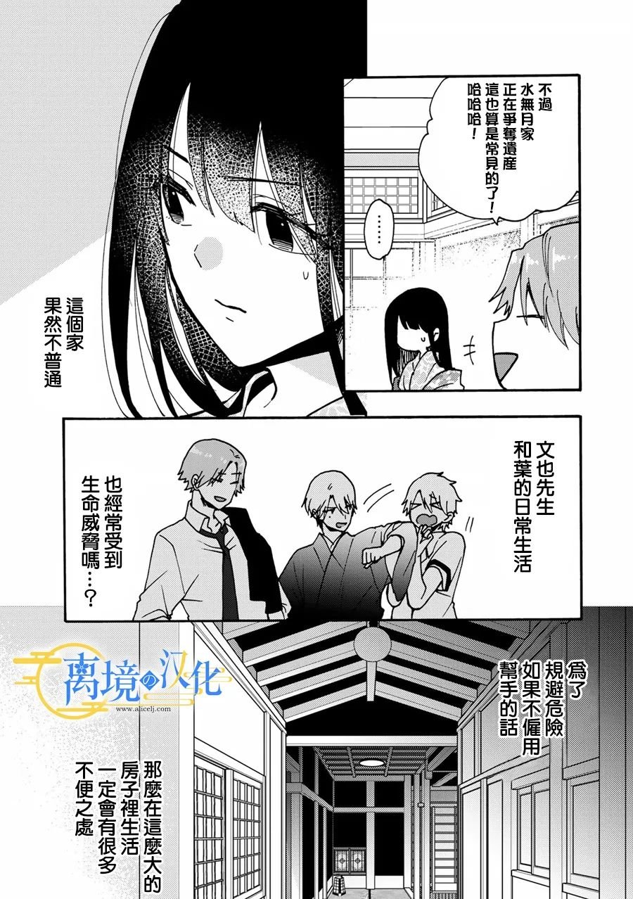 第3话