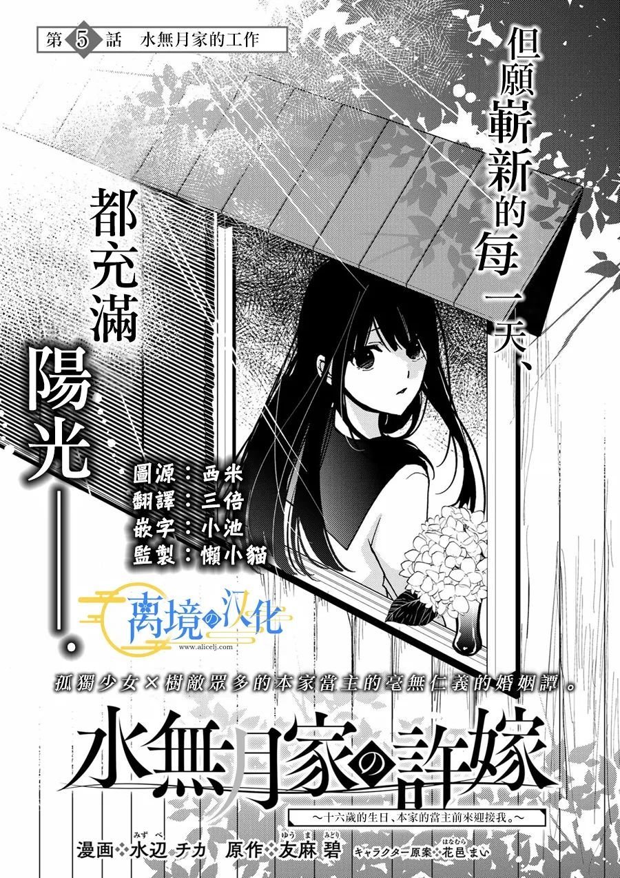 第5话