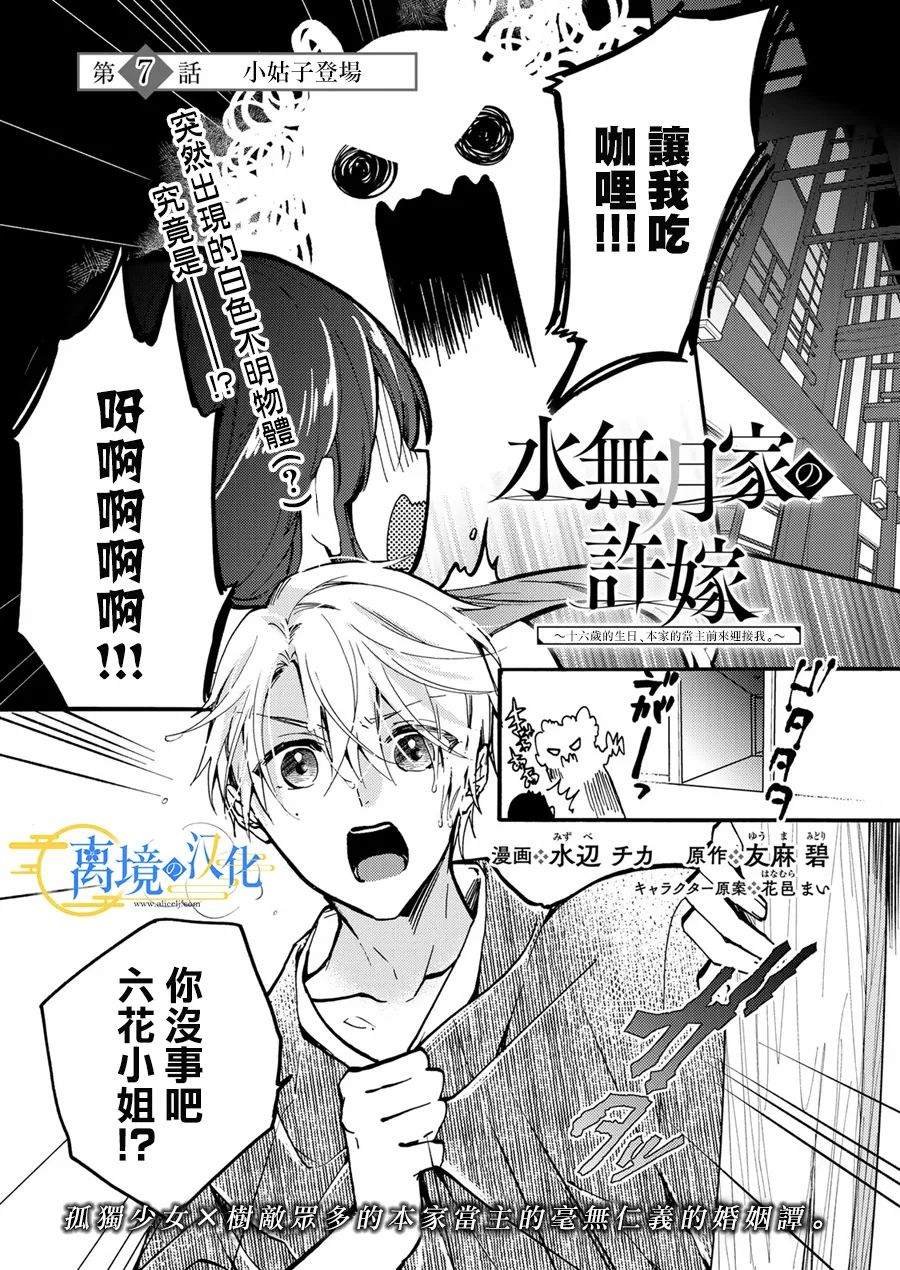 第7话