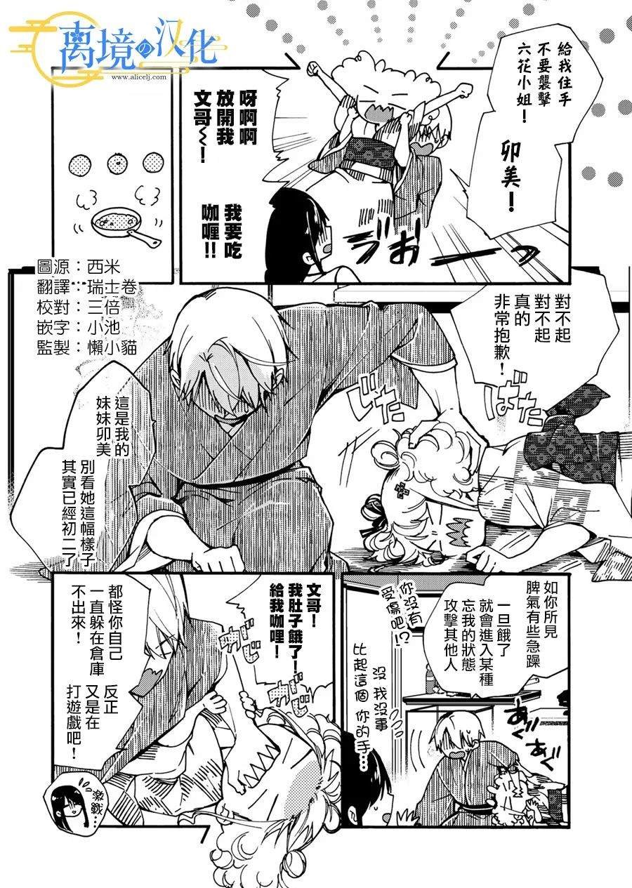 第7话