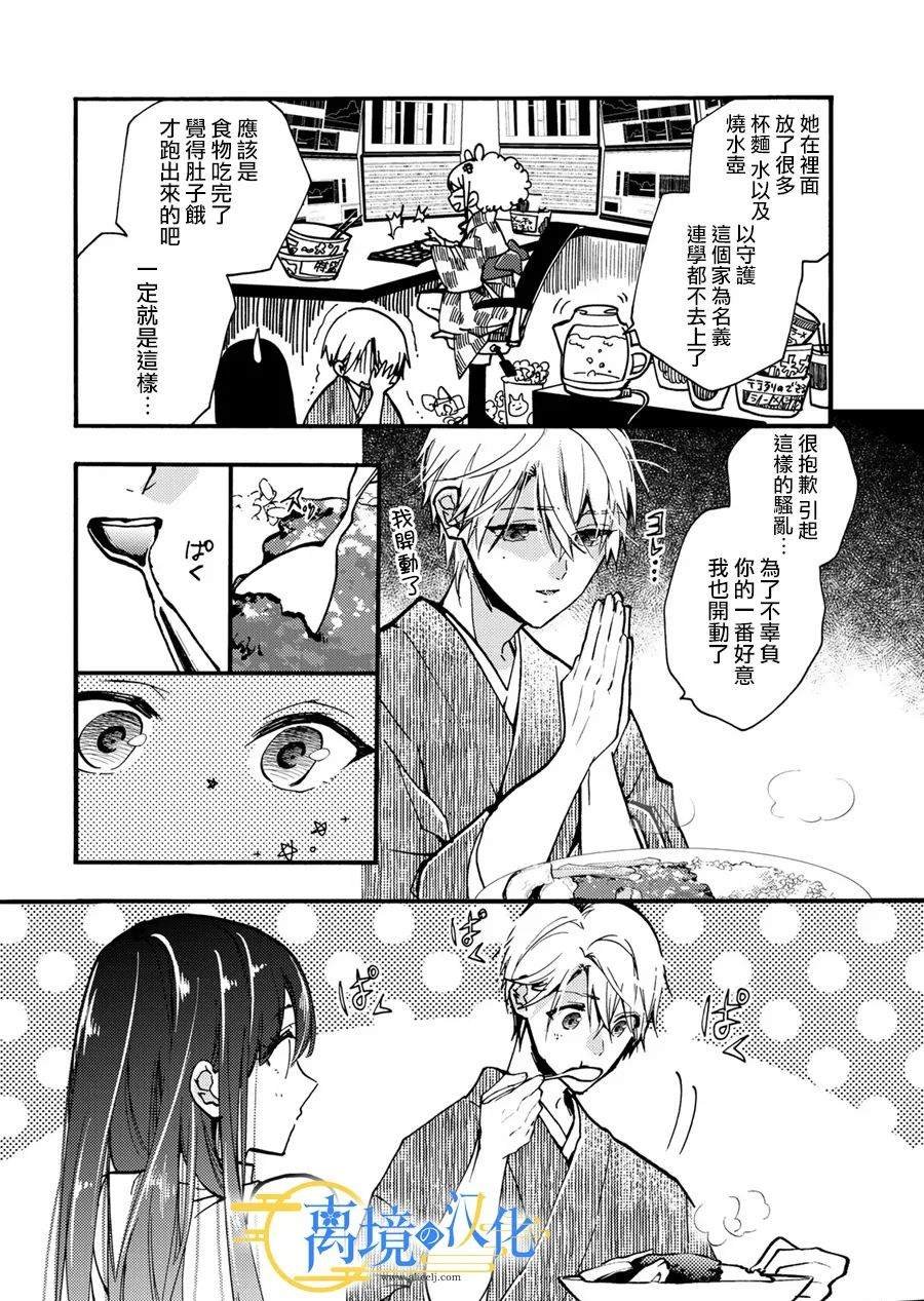 第7话