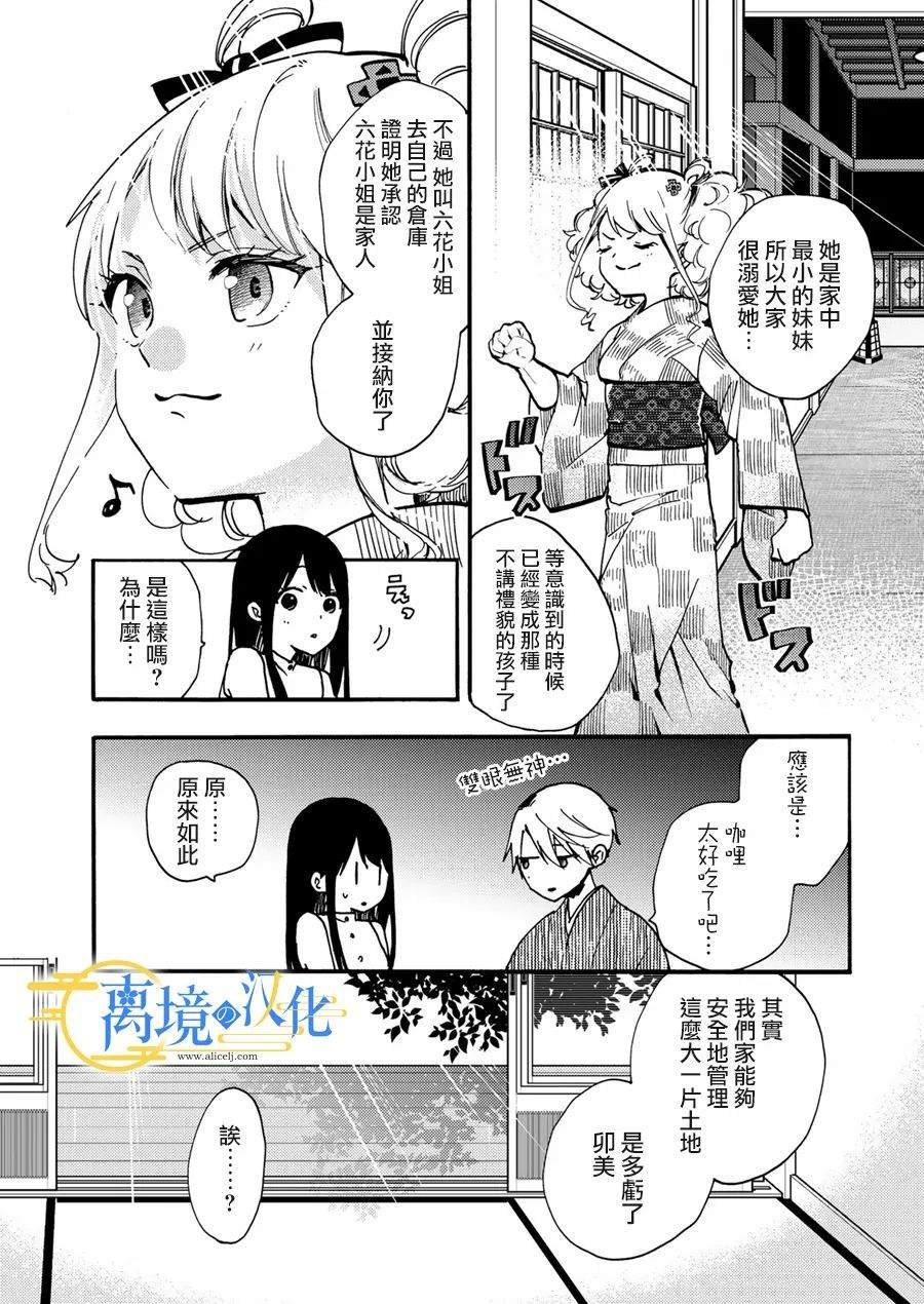 第7话