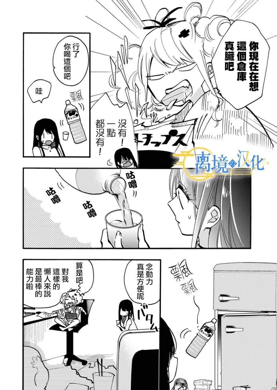 第8话