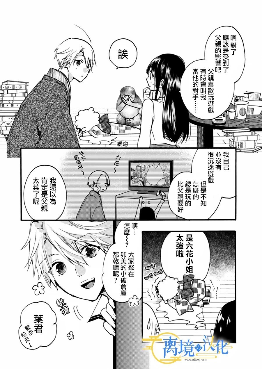 第8话