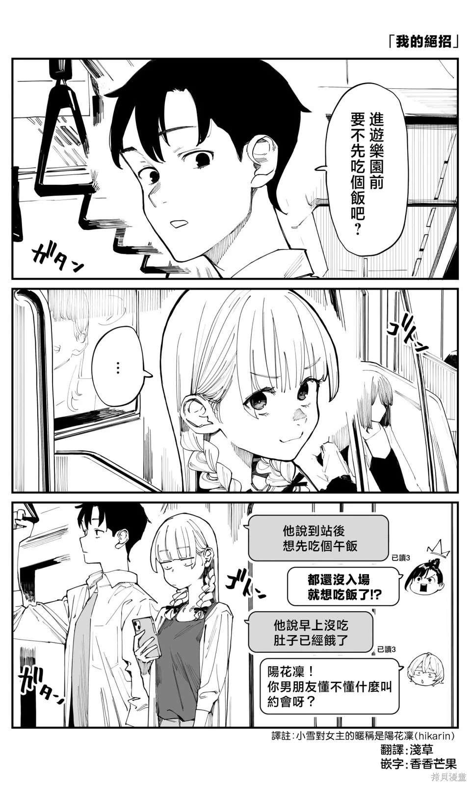 第10话