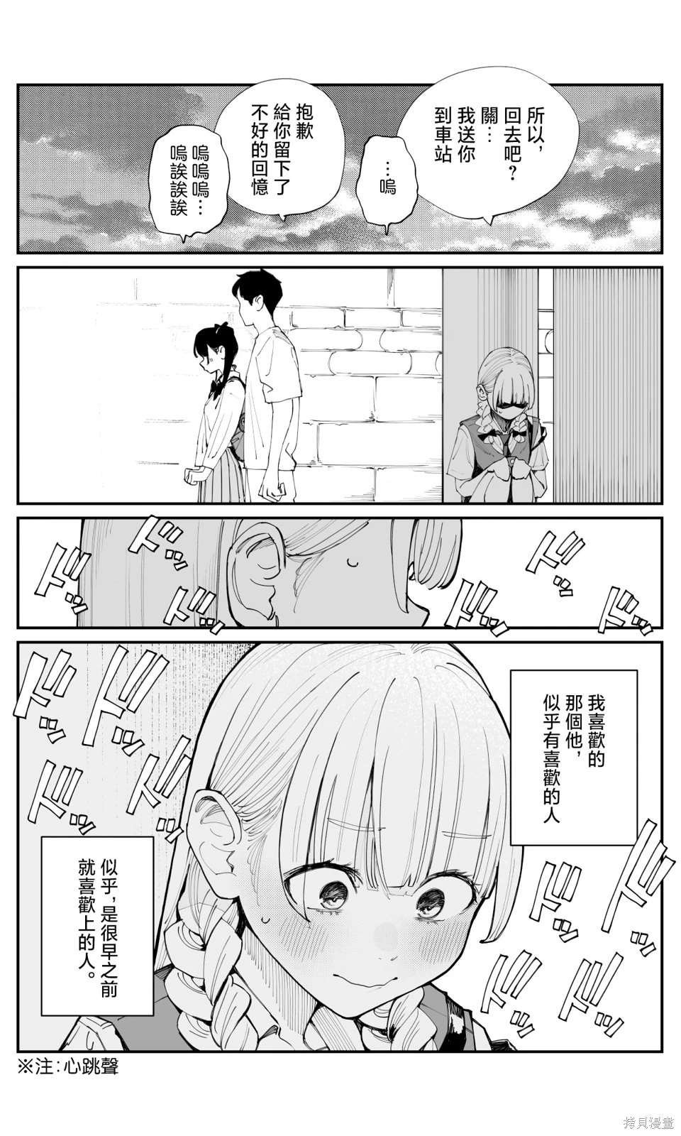 第12话