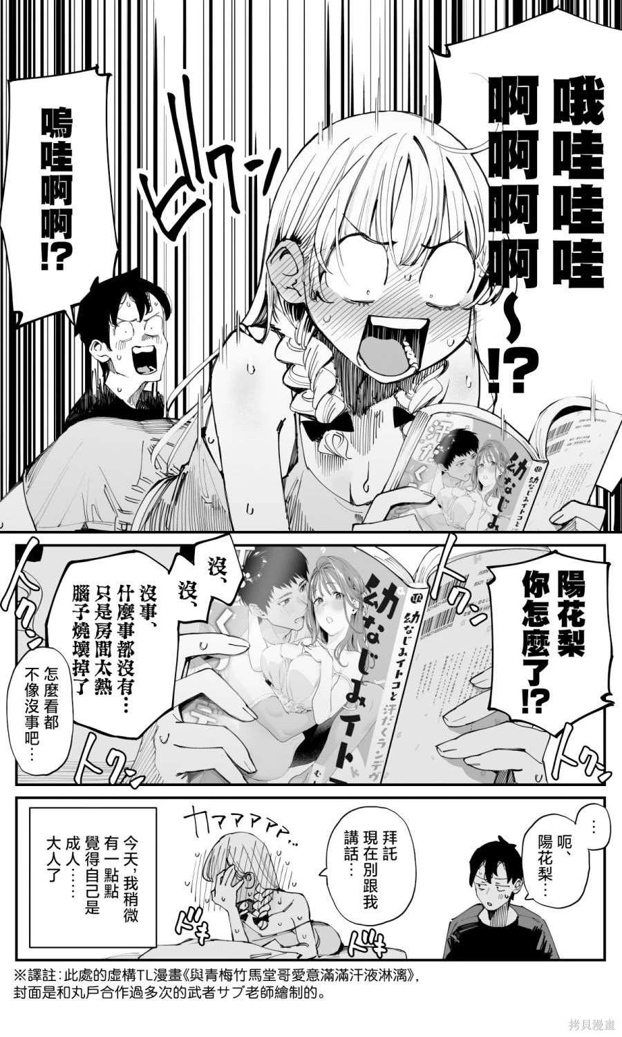 第14话