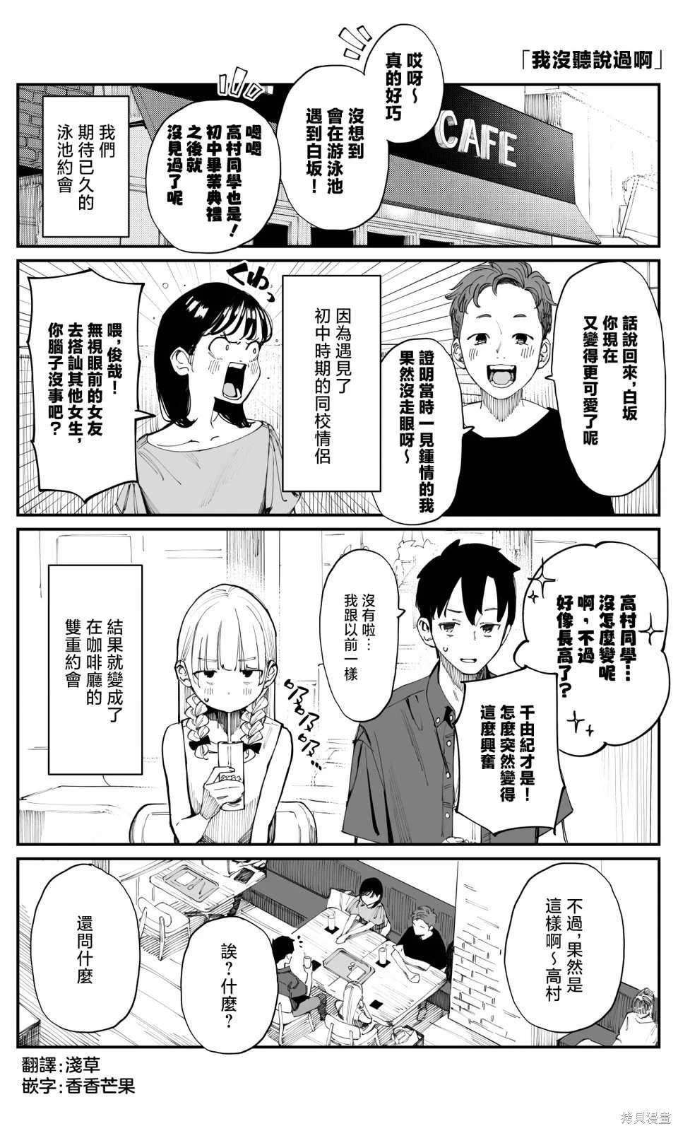 第16话