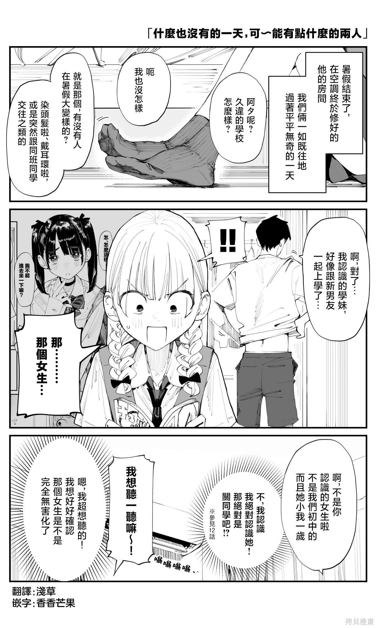 第18话