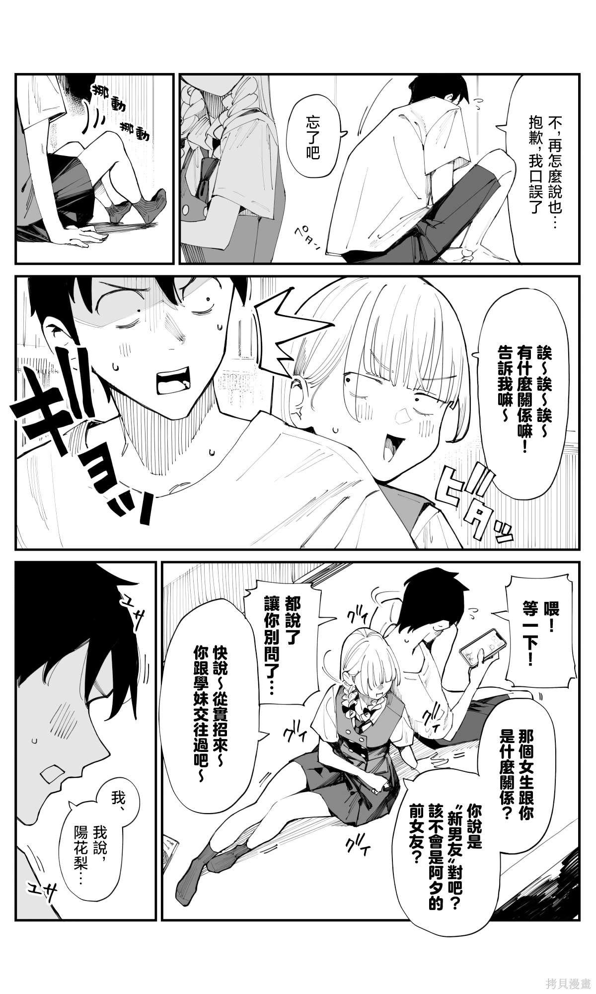 第18话