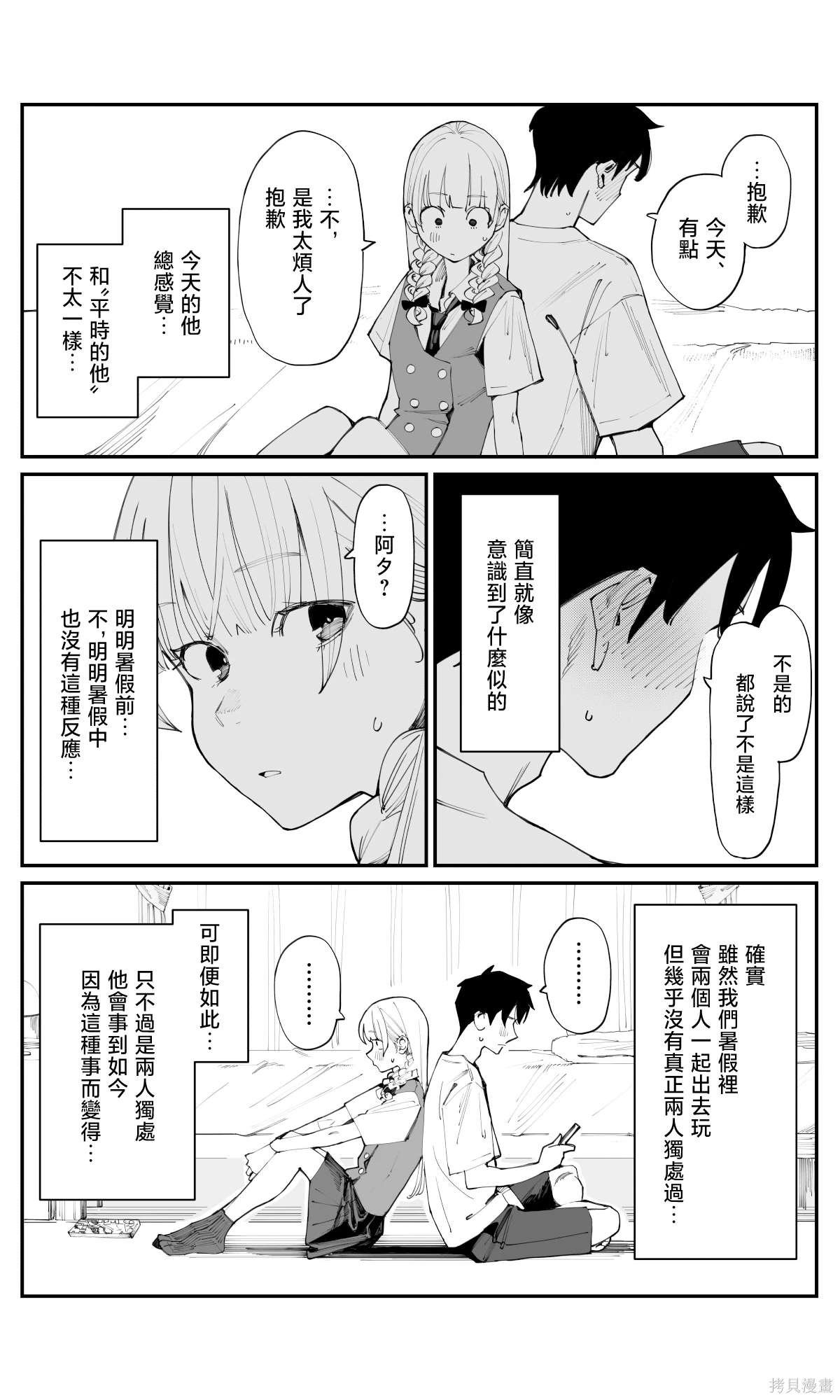 第18话
