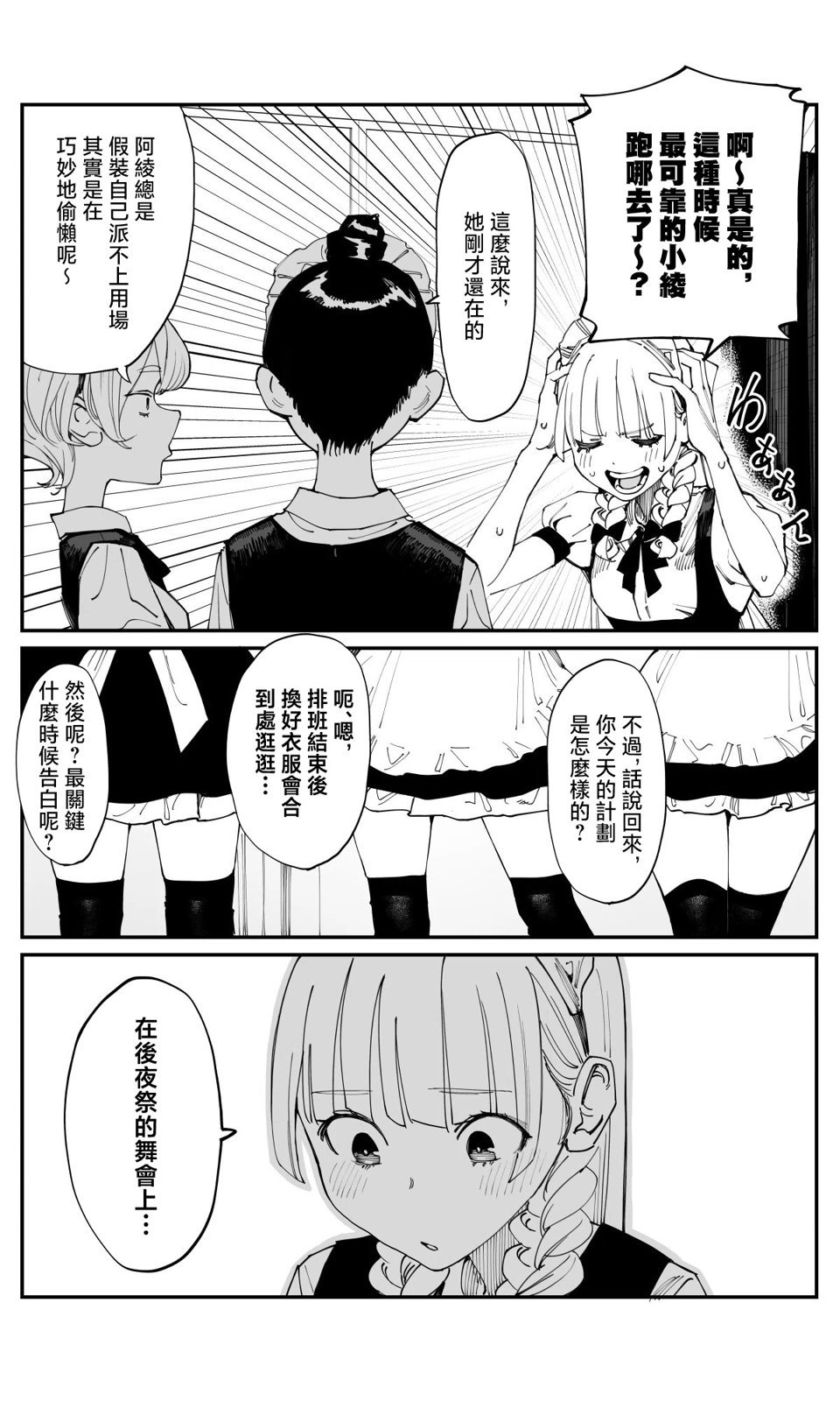 第20话
