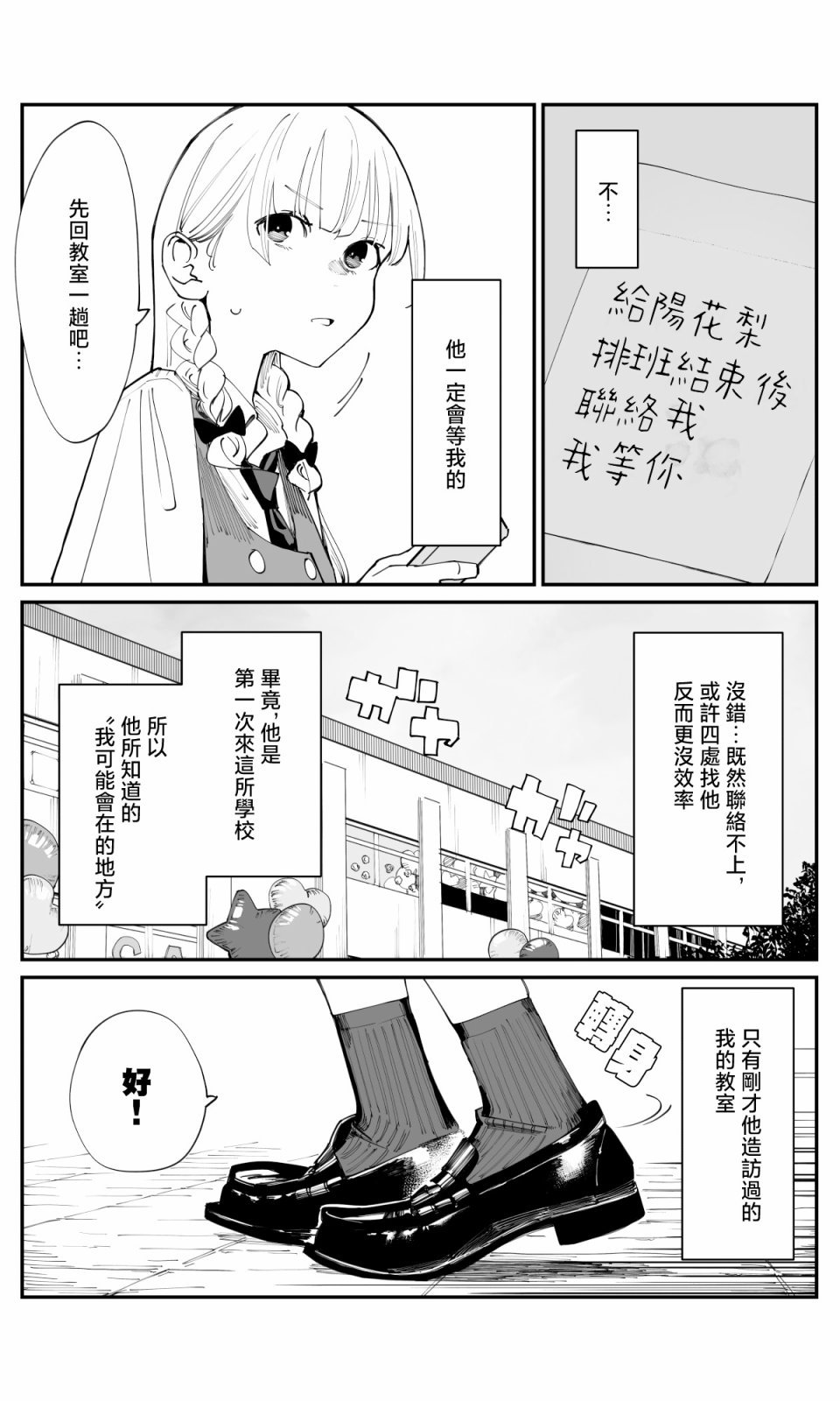 第21话