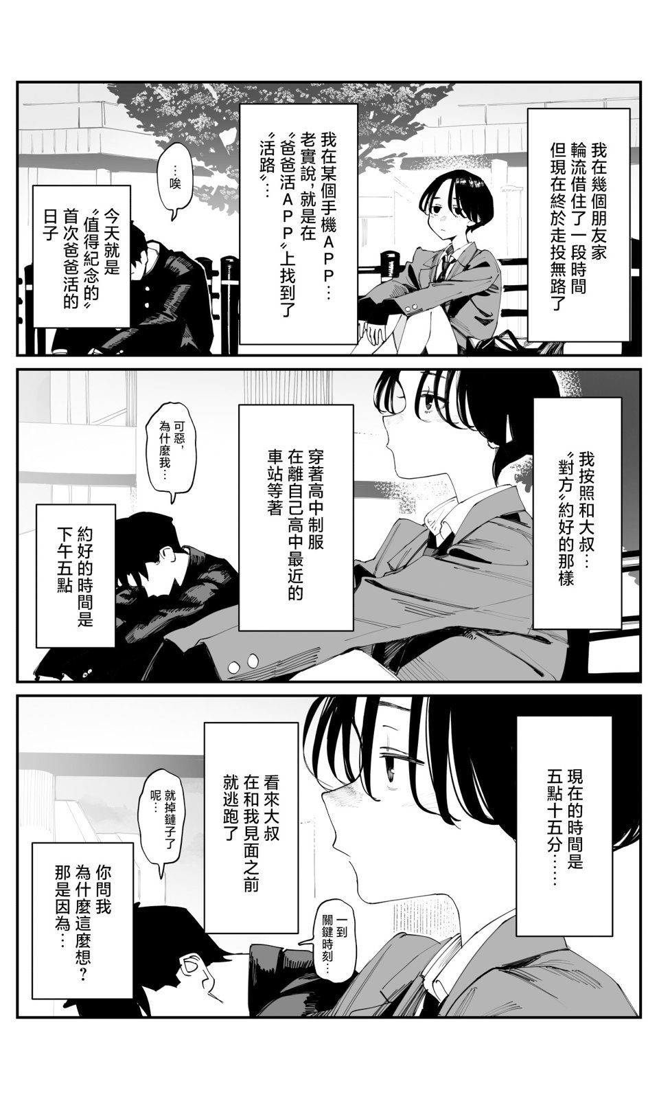 第22话
