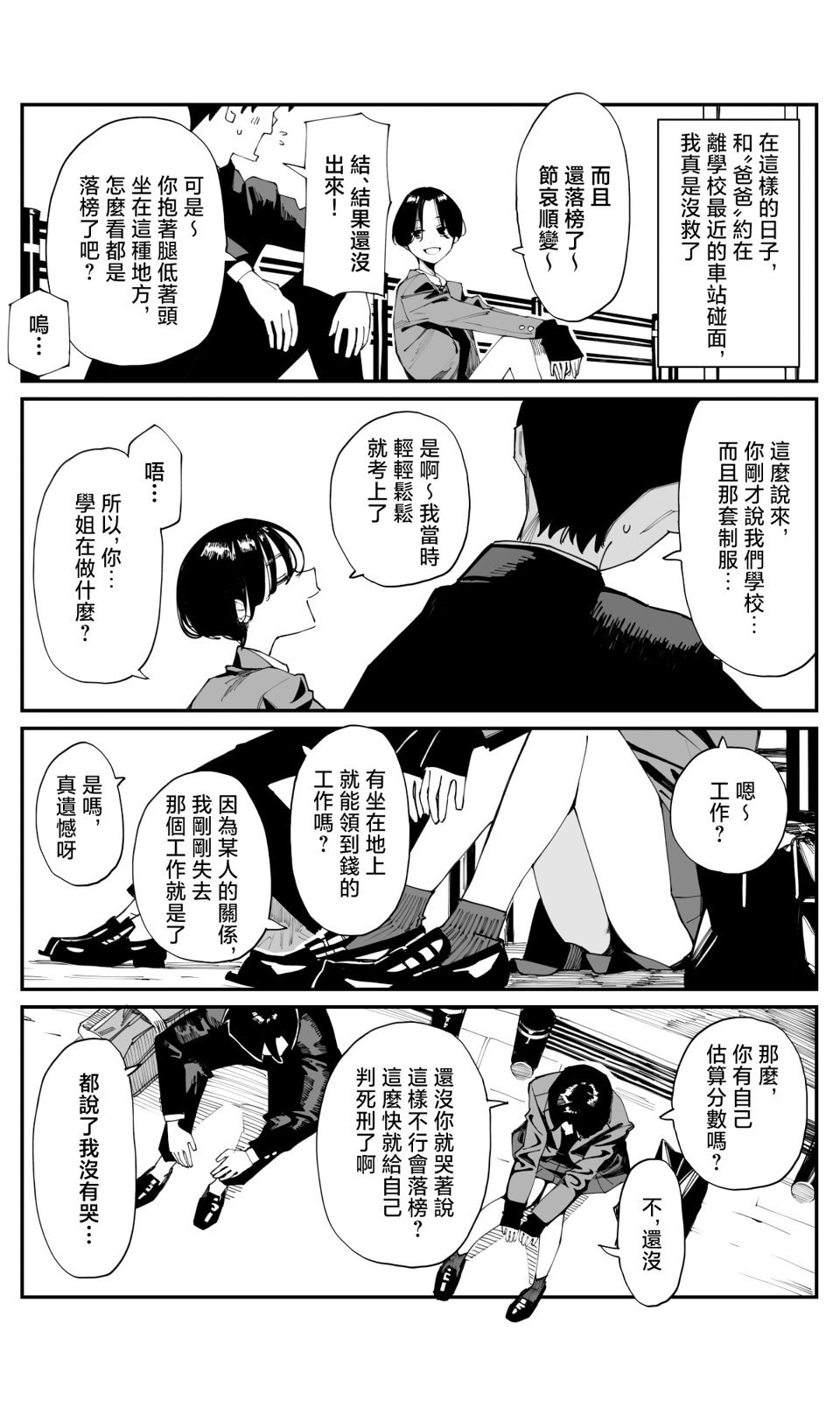 第22话