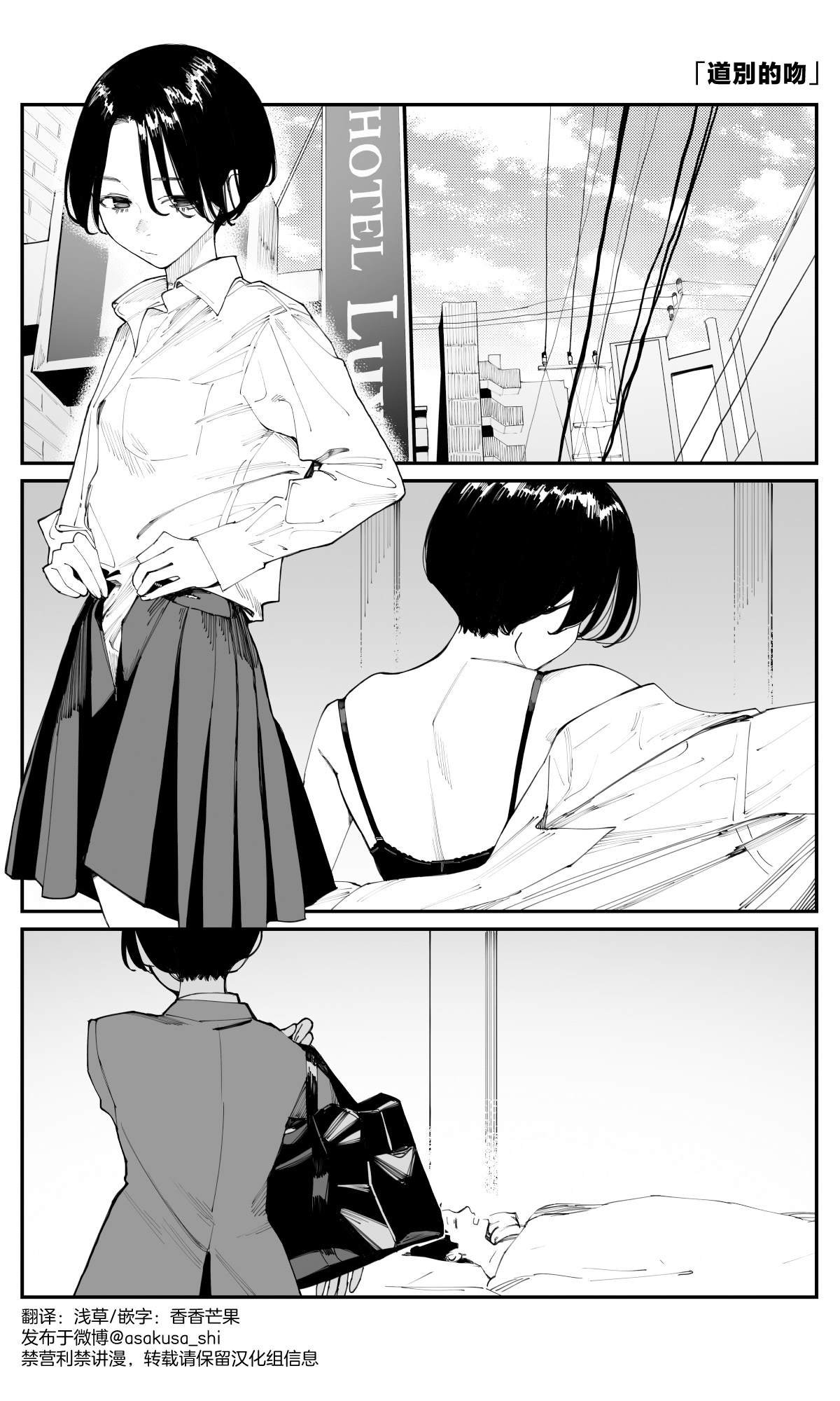 第25.5话