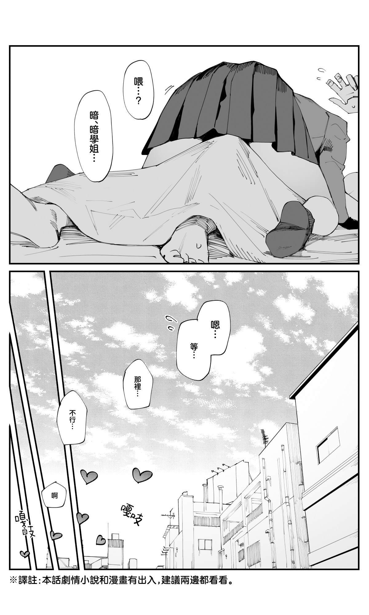 第25.5话