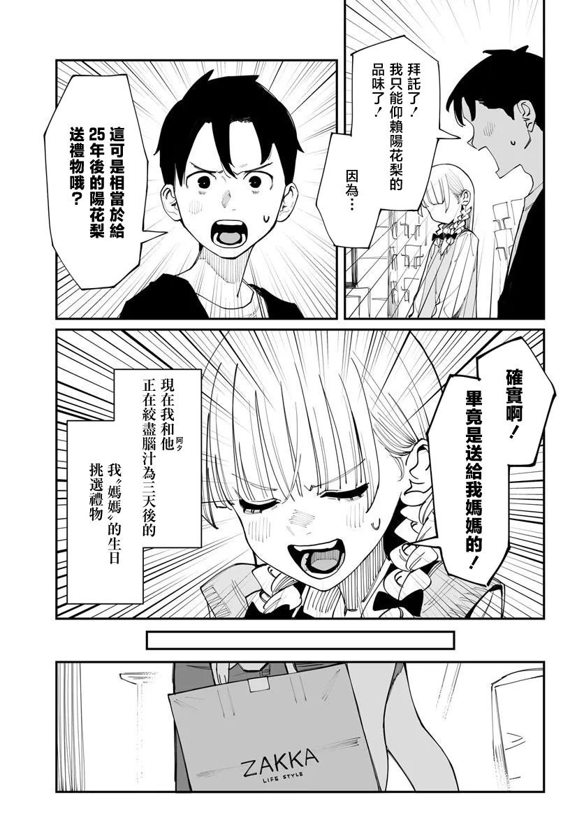 第2.5话