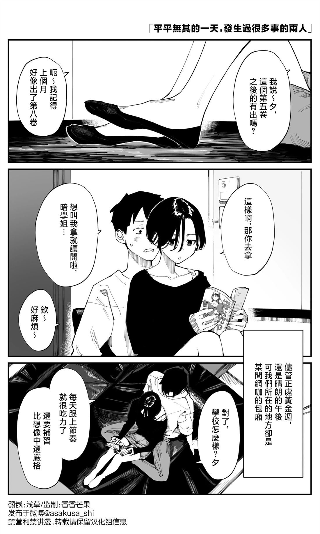 第26话