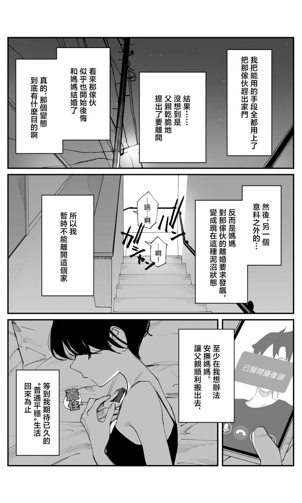 第27话